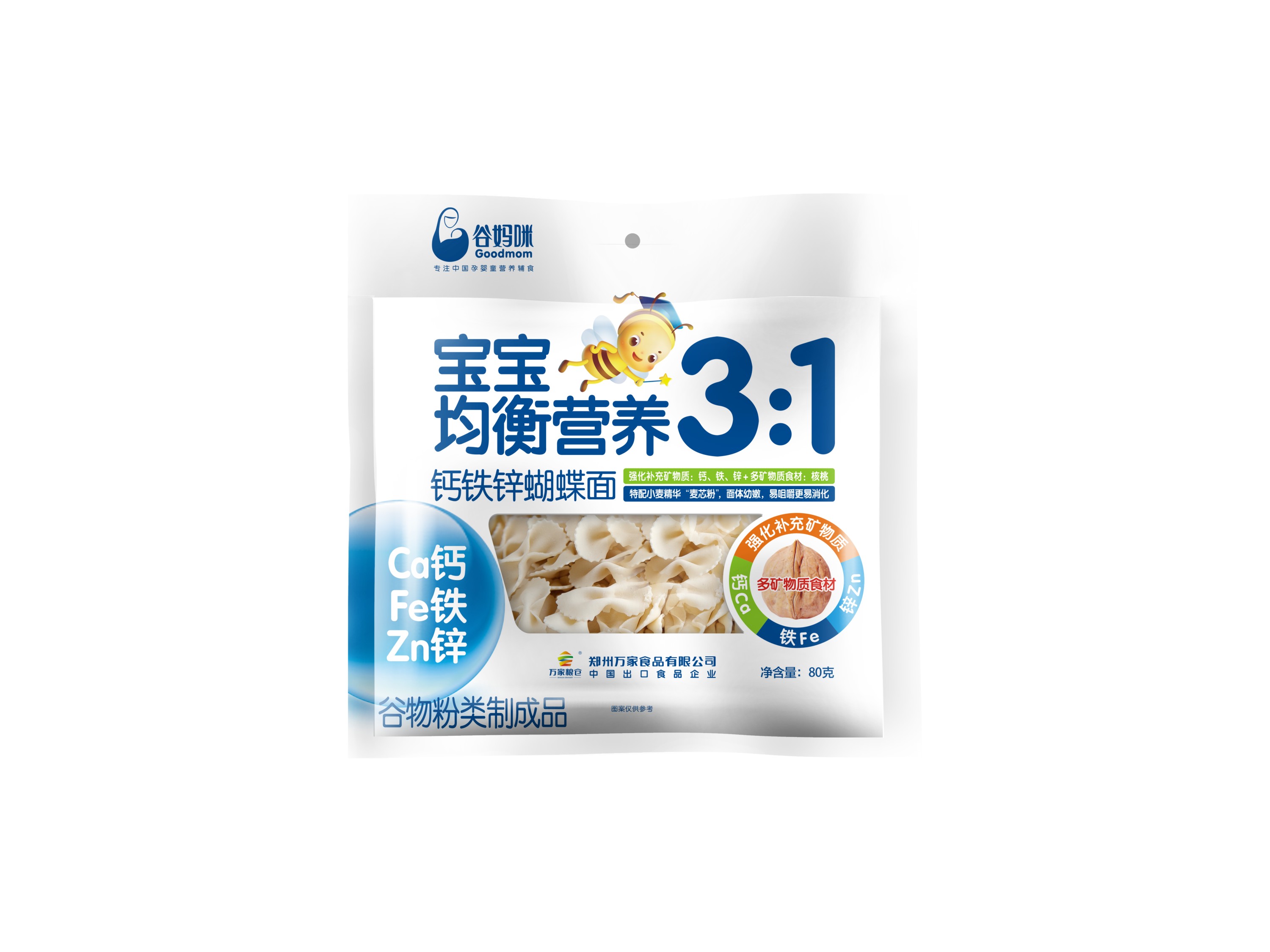 80g钙铁锌蝴蝶